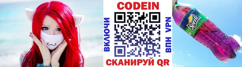 Кодеин Purple Drank  Старица 