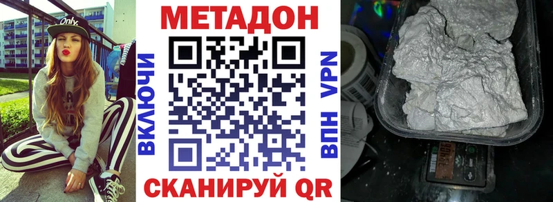 omg сайт  сколько стоит  Старица  МЕТАДОН белоснежный 
