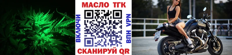 ТГК вейп с тгк  Старица 